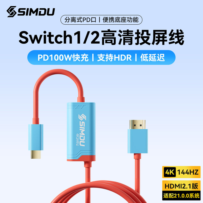 Gaming Accessories In Japan - SIMPU Switch 2 HDMI To USB